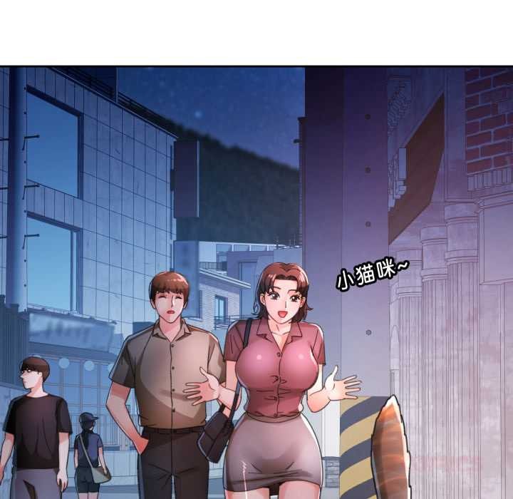 脱轨关系第79話