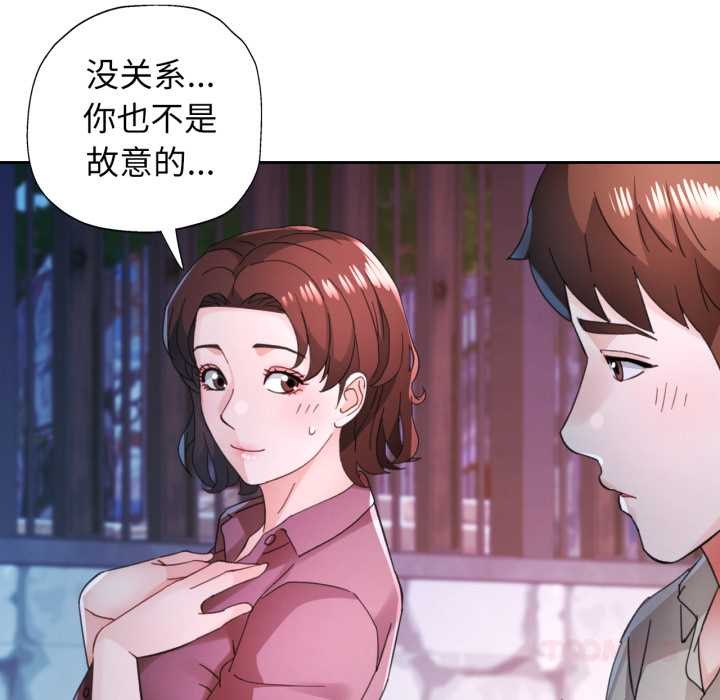 脱轨关系第79話