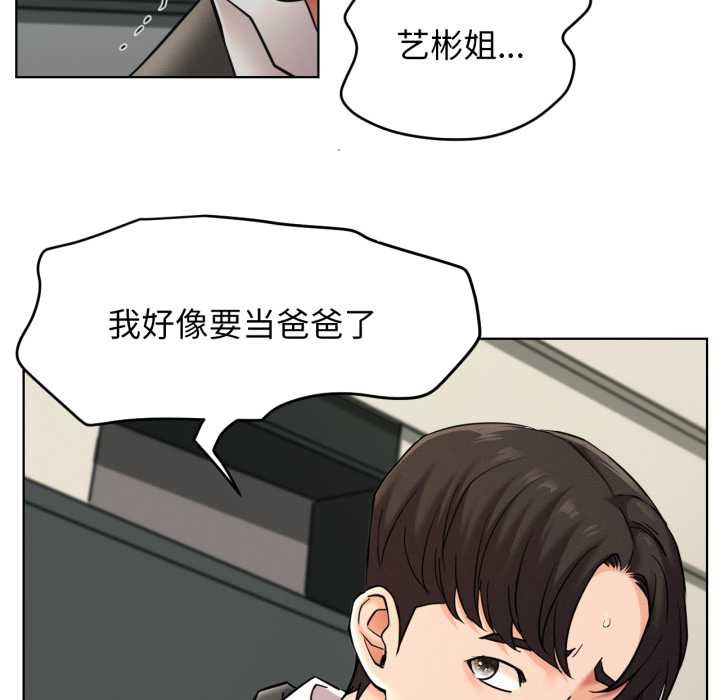 屋檐下的光第100話