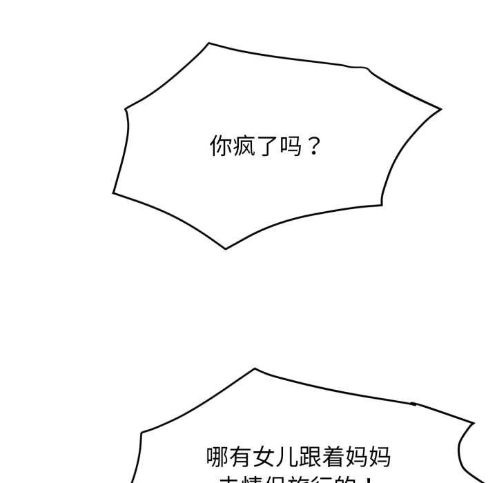 屋檐下的光第100話