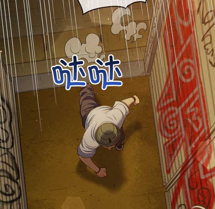 難纏小惡女第279話