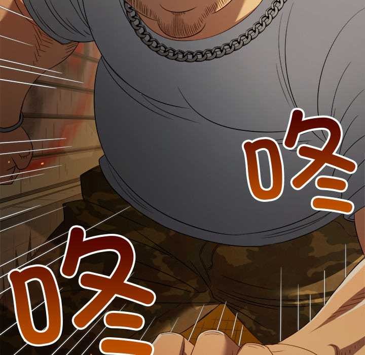 難纏小惡女第279話