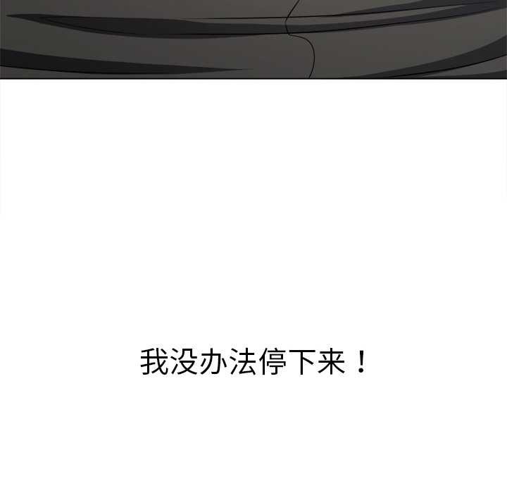 难缠小恶女第279話