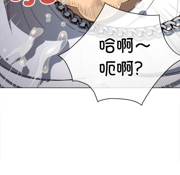 難纏小惡女第279話