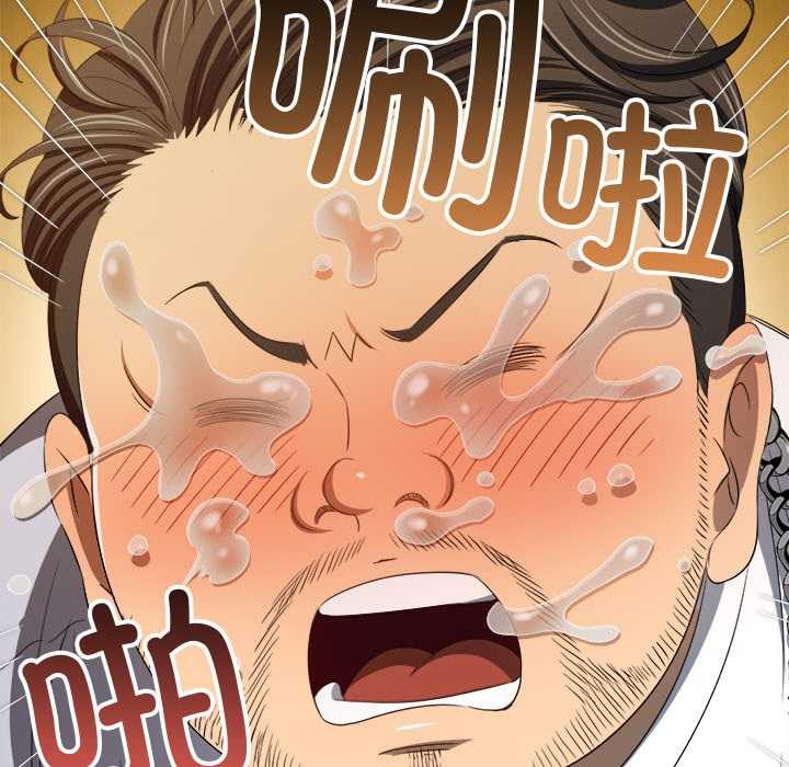 難纏小惡女第279話