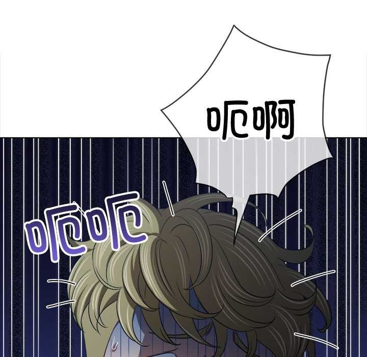 難纏小惡女第279話