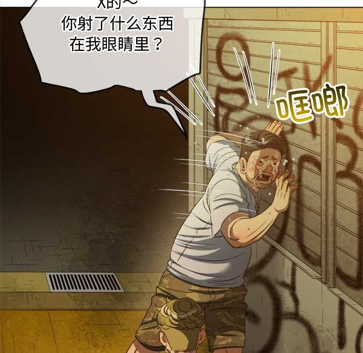 难缠小恶女第279話