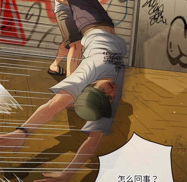 难缠小恶女第279話