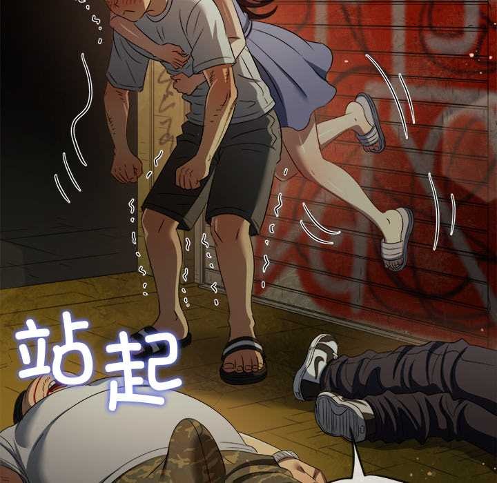 难缠小恶女第279話