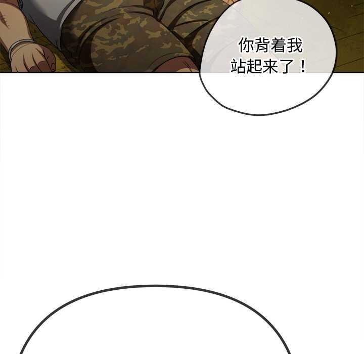 難纏小惡女第279話