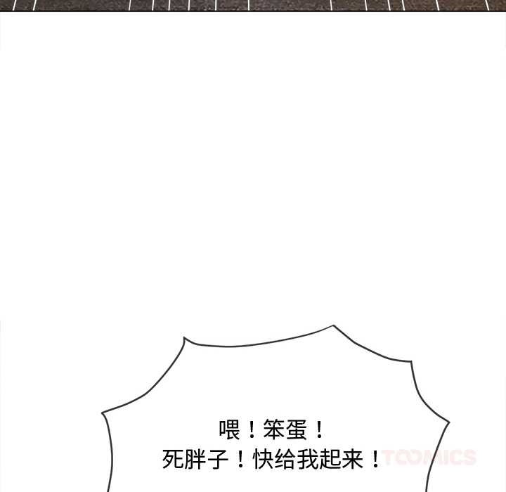 難纏小惡女第279話