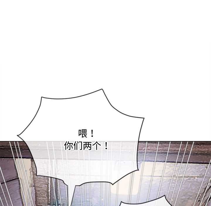 難纏小惡女第279話