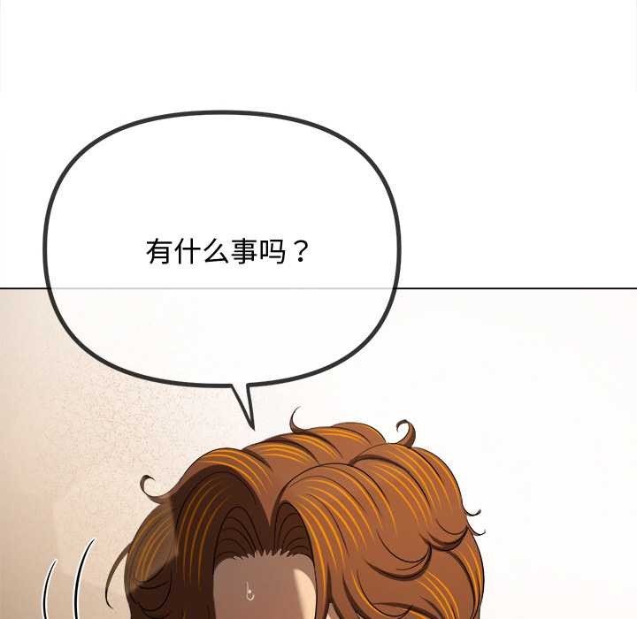 難纏小惡女第279話