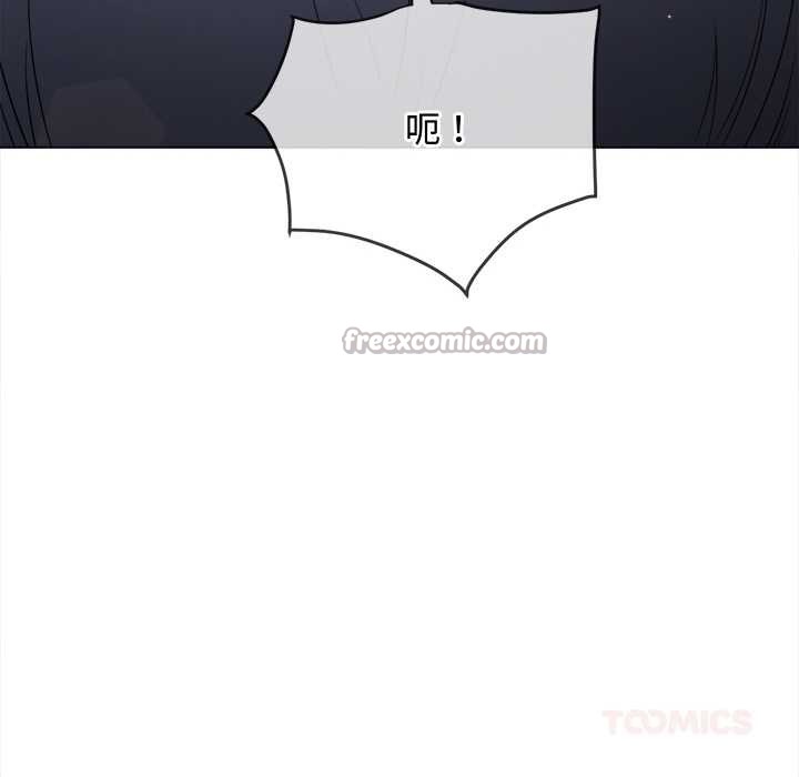 難纏小惡女第279話