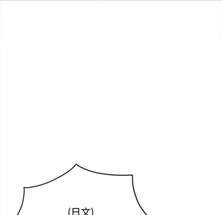 难缠小恶女第279話