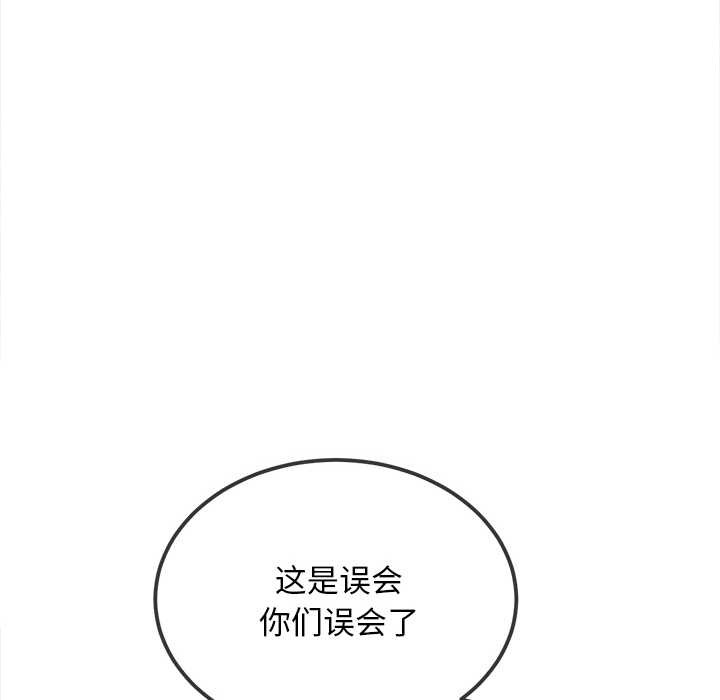 难缠小恶女第279話