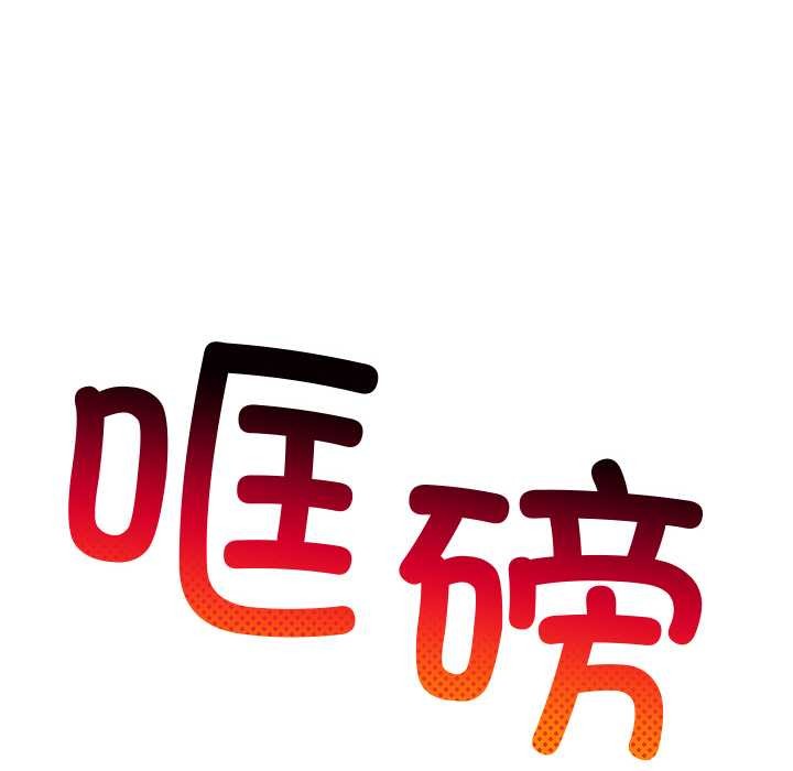 難纏小惡女第279話