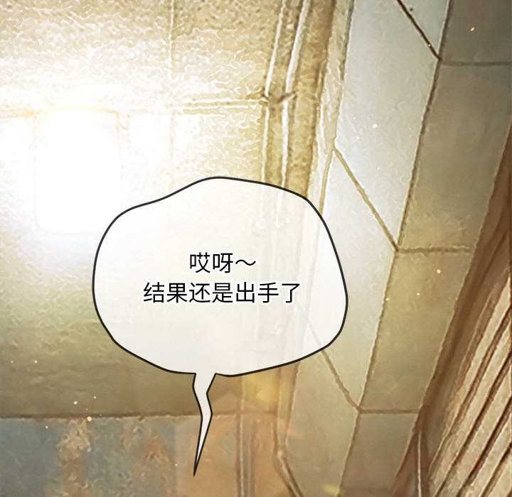 難纏小惡女第279話