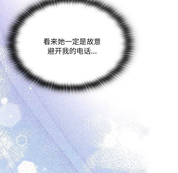 大企业里的小秘密第62話