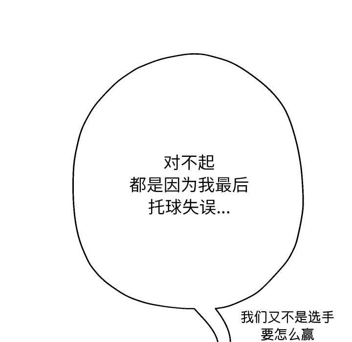 重生之长枪无敌第81話