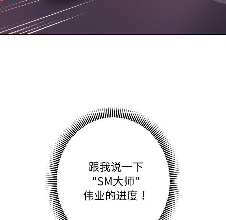 重生之长枪无敌第81話