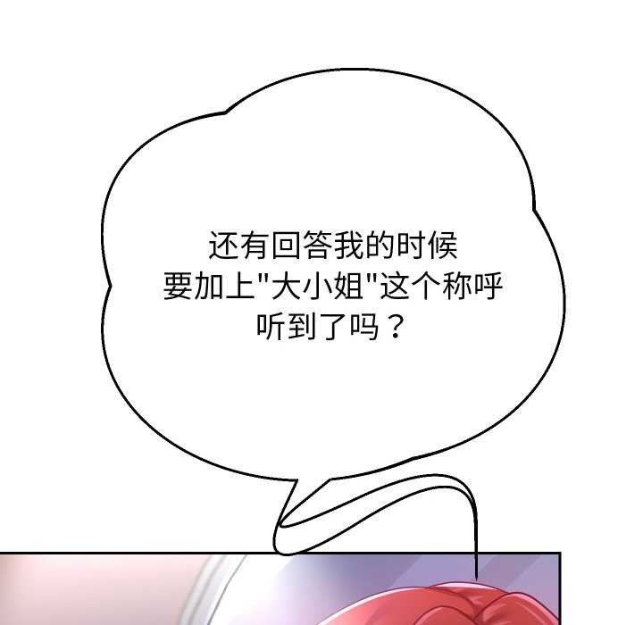 重生之长枪无敌第81話