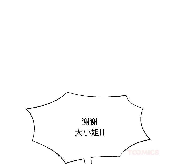 重生之长枪无敌第81話