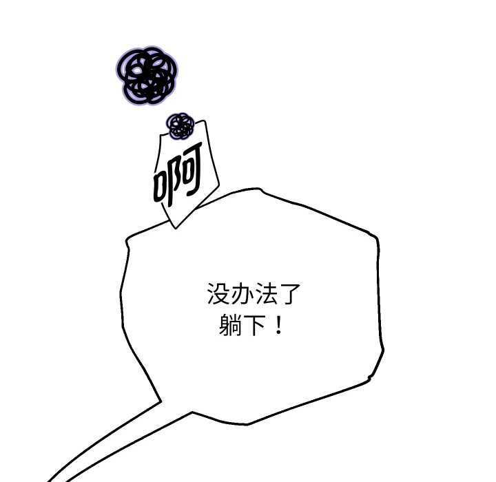 重生之长枪无敌第81話