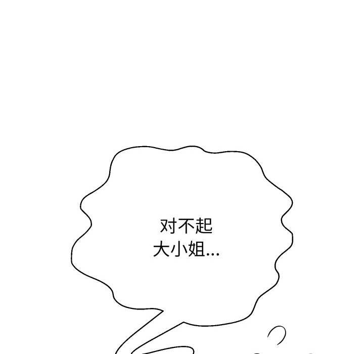 重生之长枪无敌第81話