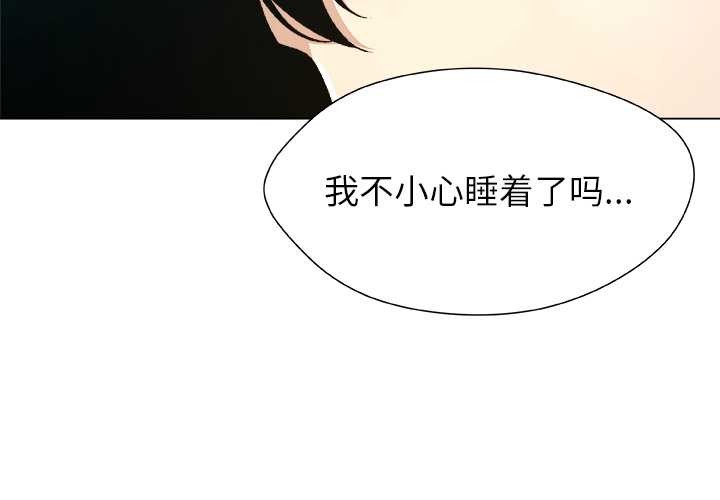 被幸运诅咒的人第17話