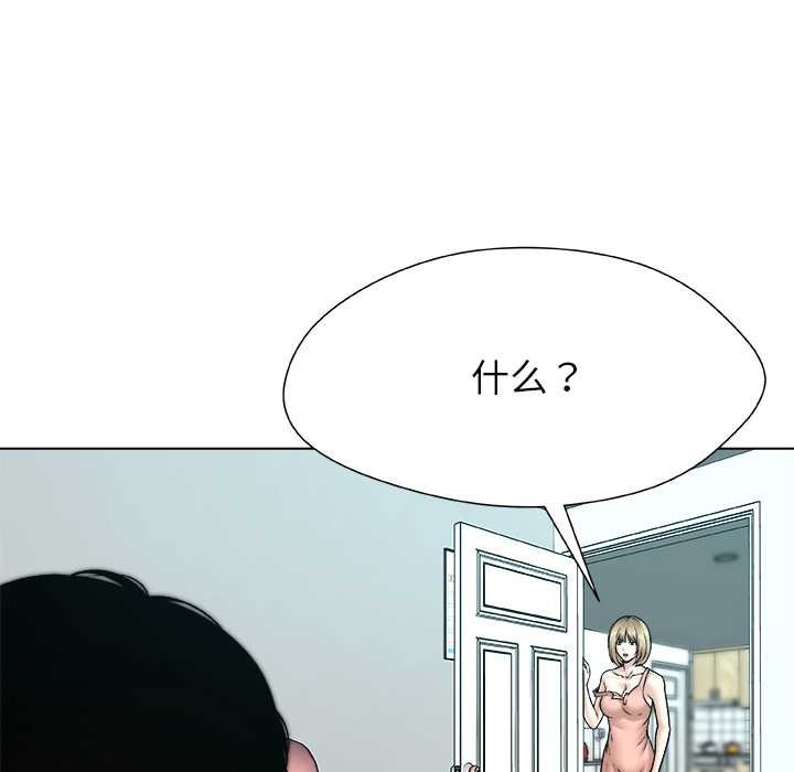 被幸运诅咒的人第17話