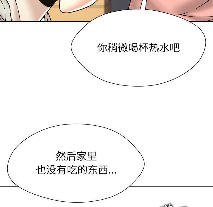 被幸运诅咒的人第17話