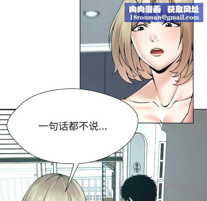 被幸运诅咒的人第17話