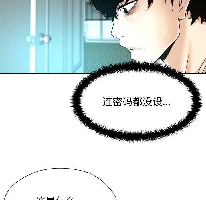 被幸运诅咒的人第17話