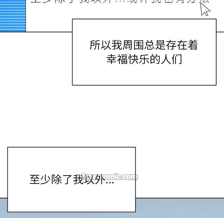 被幸运诅咒的人第17話