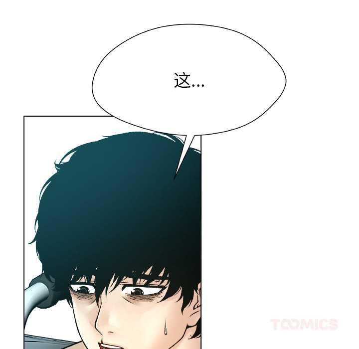 被幸运诅咒的人第17話