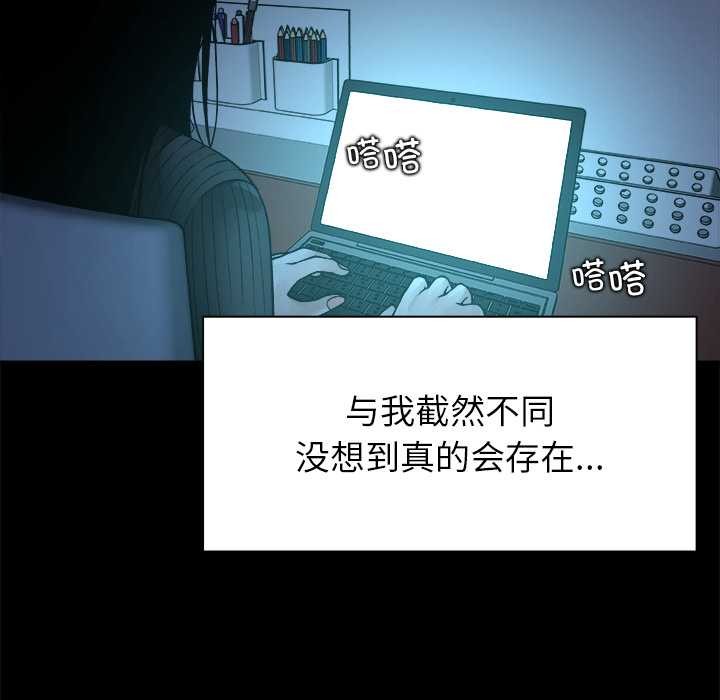 被幸运诅咒的人第17話