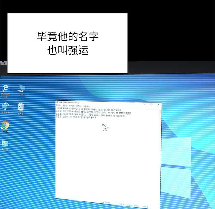 被幸运诅咒的人第17話