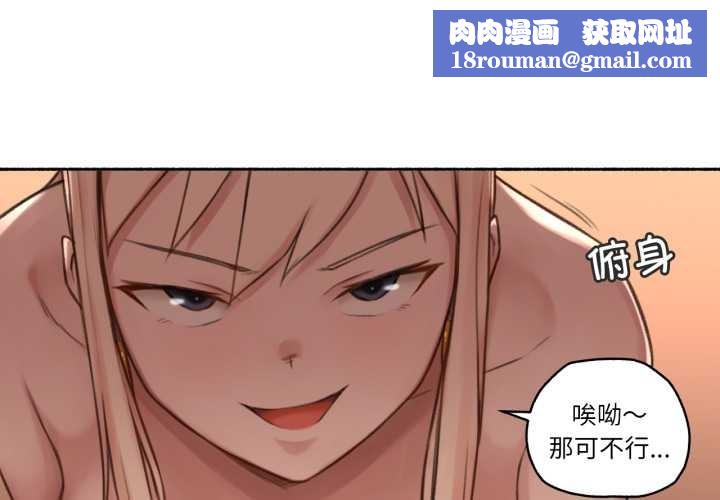 难以置信的故事!第18話