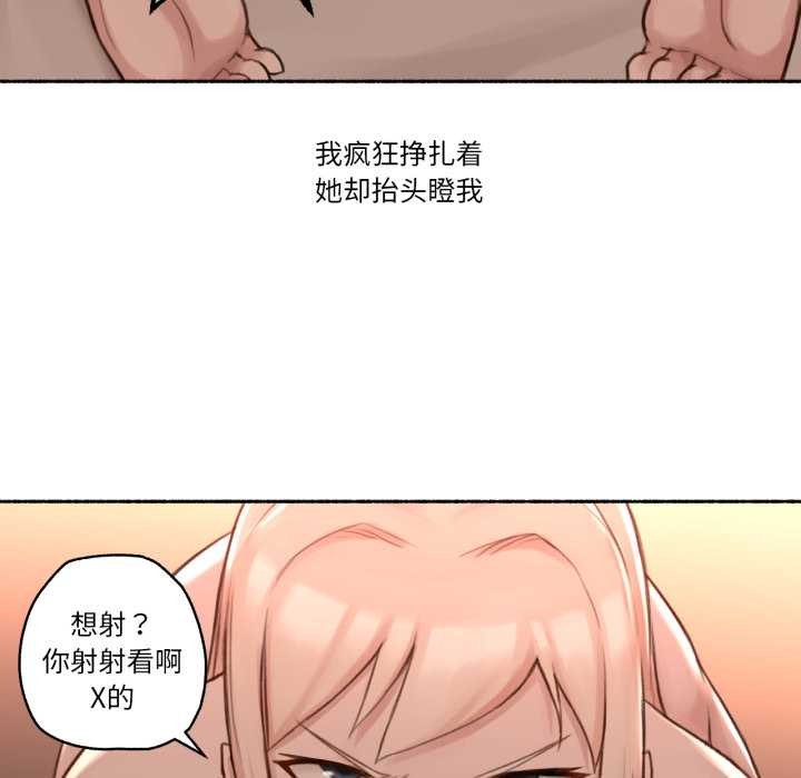 难以置信的故事!第18話