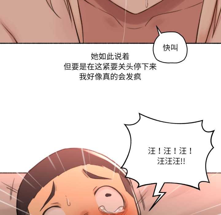 难以置信的故事!第18話