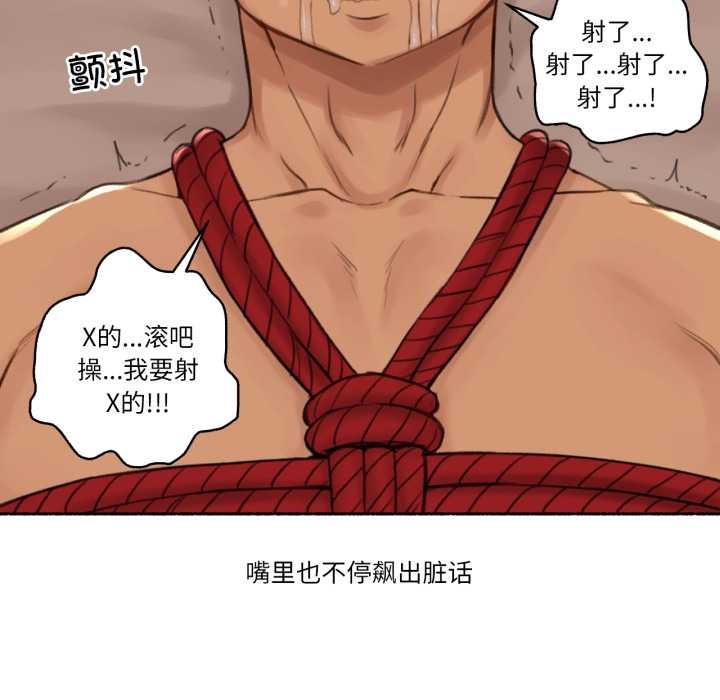 难以置信的故事!第18話