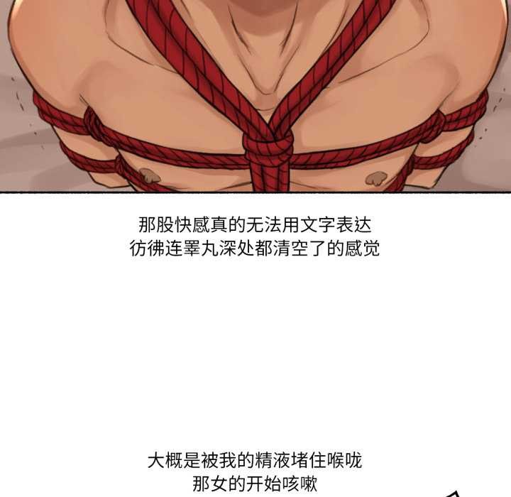 难以置信的故事!第18話