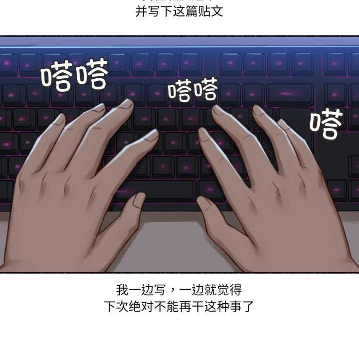 难以置信的故事!第18話