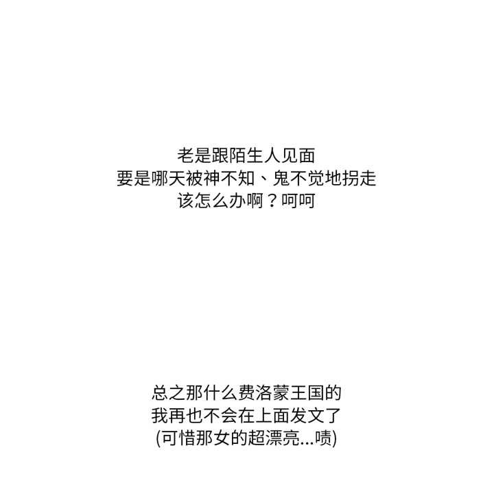 难以置信的故事!第18話