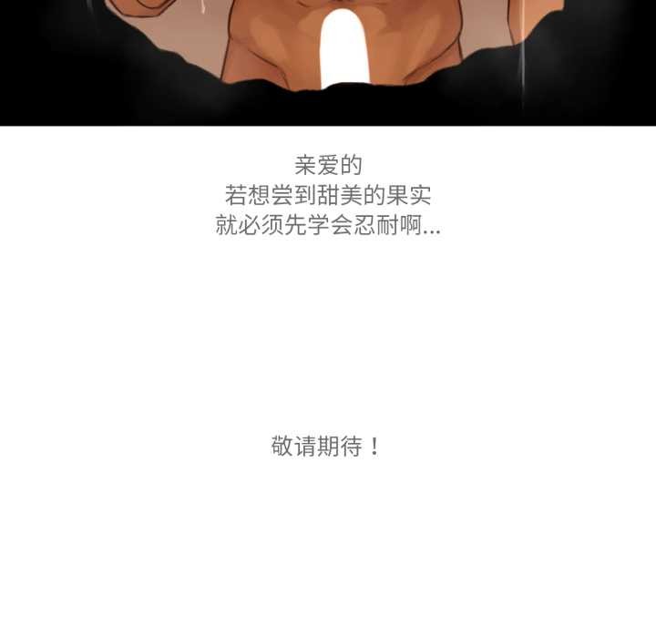 难以置信的故事!第18話