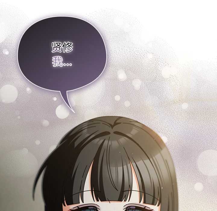 請弄臟我的女朋友第30話