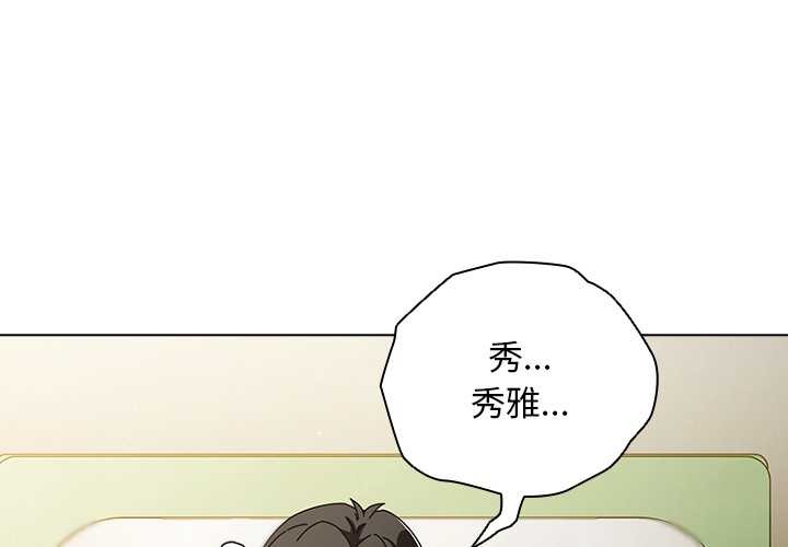 请弄臟我的女朋友第30話