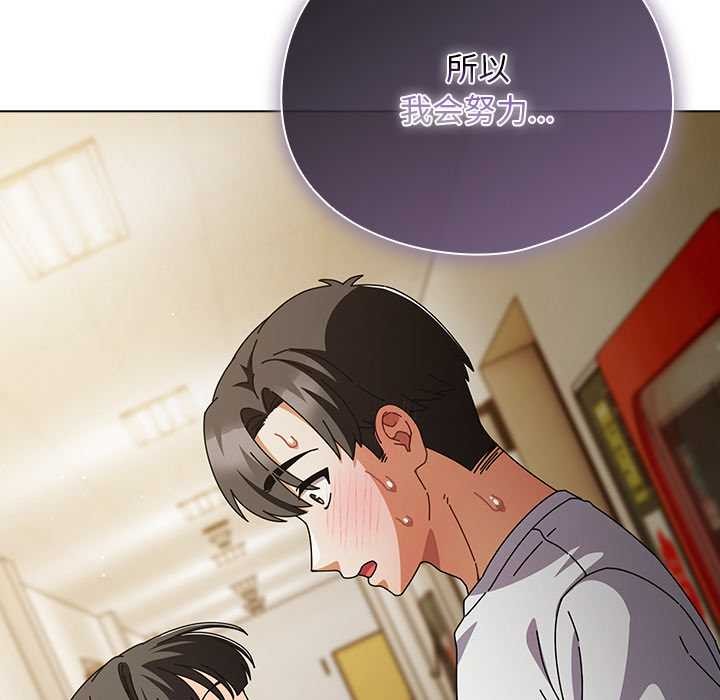 請弄臟我的女朋友第30話