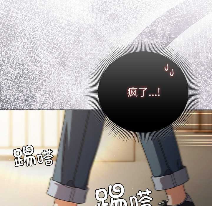 请弄臟我的女朋友第30話